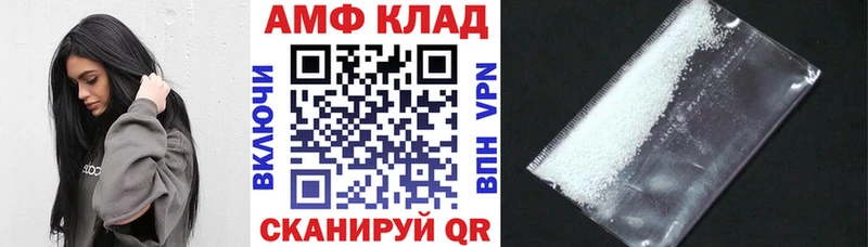 АМФ Розовый  мега рабочий сайт  Холмск  цены  