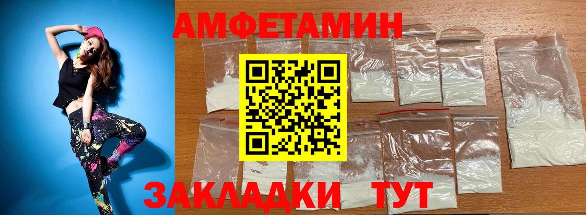 АМФ 97% Холмск