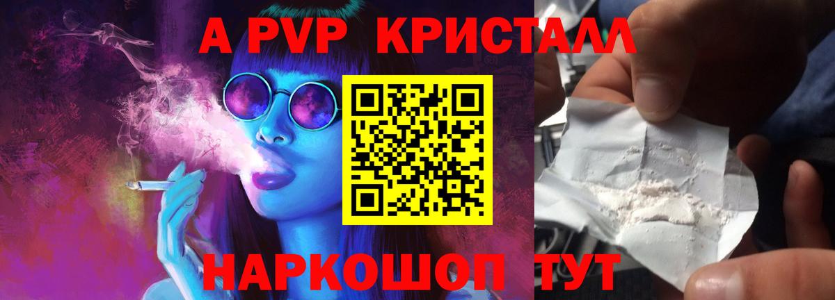APVP Crystall Холмск