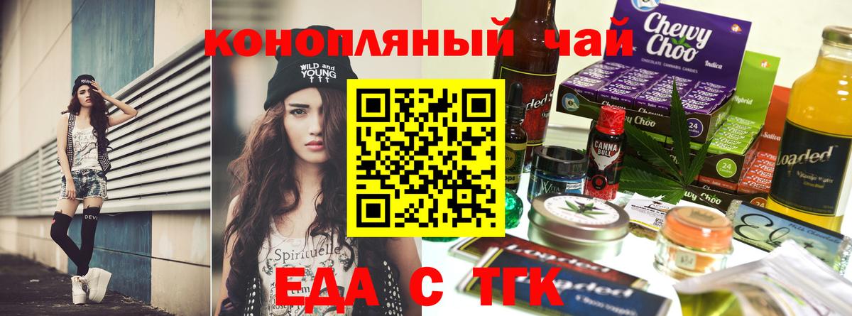 Cannafood марихуана Холмск
