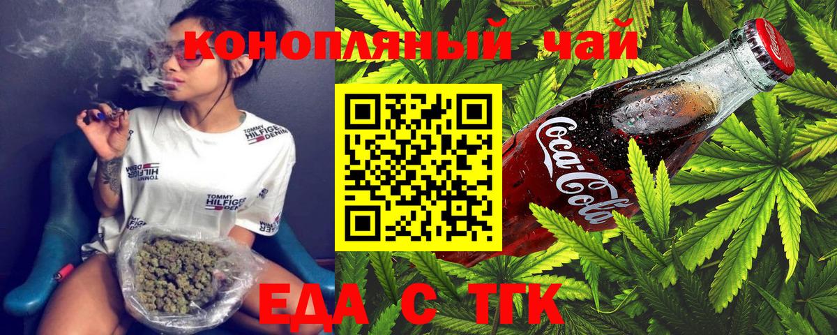 Холмск  Еда ТГК марихуана  Вход с VPN 