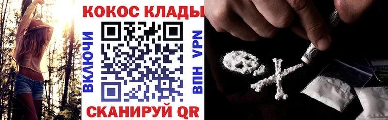 как найти   blacksprut ССЫЛКА  Cocaine 97%  Холмск 