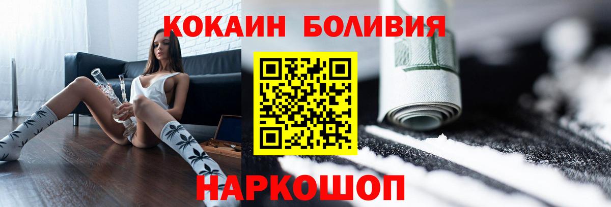 Кокаин FishScale  КОКАИН Перу  Холмск  Вход с VPN 