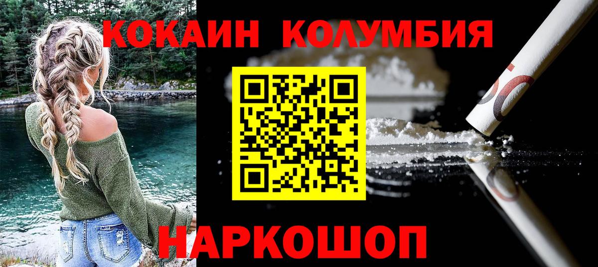 КОКАИН 97% Холмск
