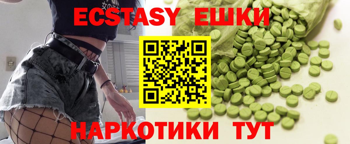 Ecstasy  Вход с VPN  Ecstasy Punisher  Холмск  Экстази Punisher 