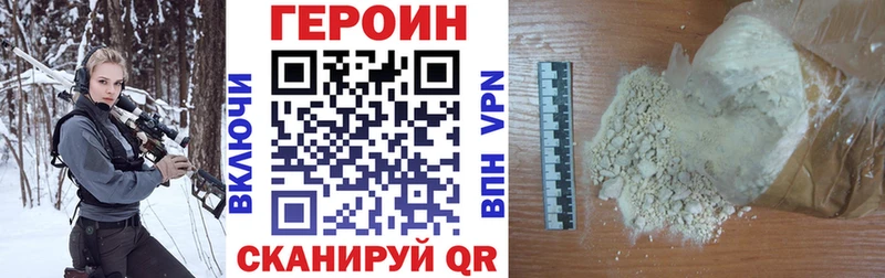 Героин афганец Холмск