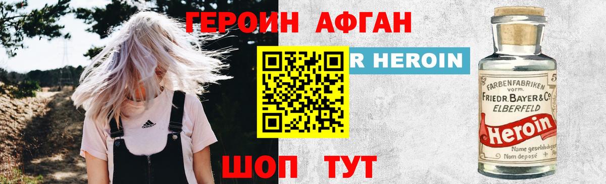 Героин  Вход с VPN  Холмск  ГЕРОИН VHQ 