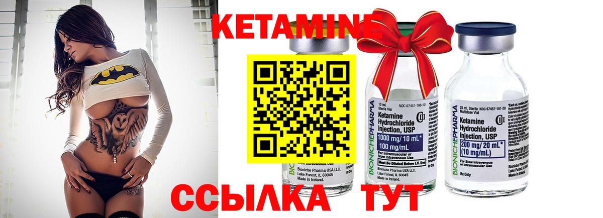 КЕТАМИН VHQ  Вход с VPN  КЕТАМИН VHQ  Холмск 