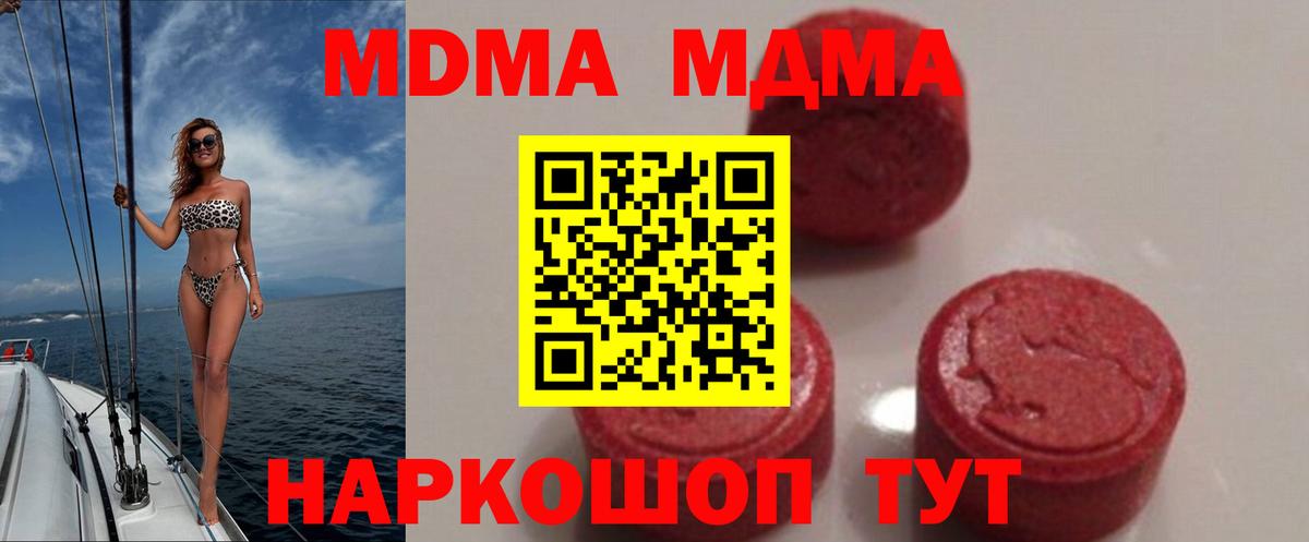 Холмск  МДМА молли  МДМА VHQ  Вход с VPN 
