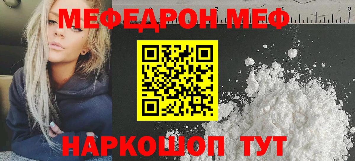 Меф mephedrone  Вход с VPN  Меф  МЕФ  MEGA как зайти  Холмск 