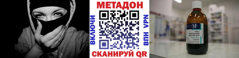 даркнет сайт  Холмск  Метадон кристалл 