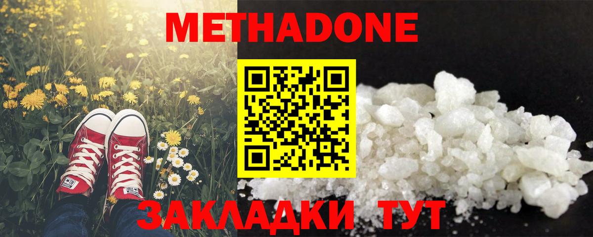 МЕТАДОН VHQ  МЕТАДОН methadone  Холмск  мориарти телеграм  Вход с VPN 
