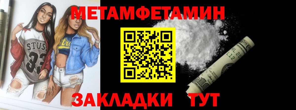 Метамфетамин  Первитин Декстрометамфетамин 99.9%  Вход с VPN  Холмск 